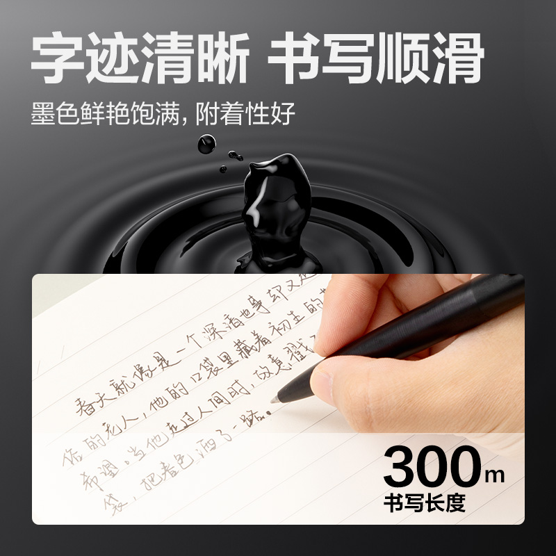 得力SE9-07簽字中性筆替芯0.7mm按動(dòng)子彈頭(黑)(1支/卡)