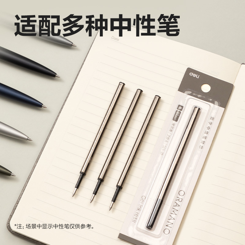 得力SE9-07簽字中性筆替芯0.7mm按動(dòng)子彈頭(黑)(1支/卡)