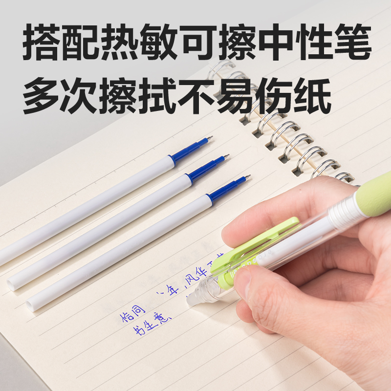 得力SE201可擦中性筆替芯0.5mm按動ST頭(晶藍)(支)