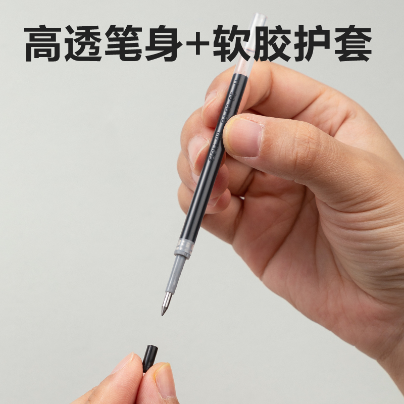 得力SE190樂素黑曜石中性筆替芯0.5mm按動(dòng)子彈頭(黑)(支)