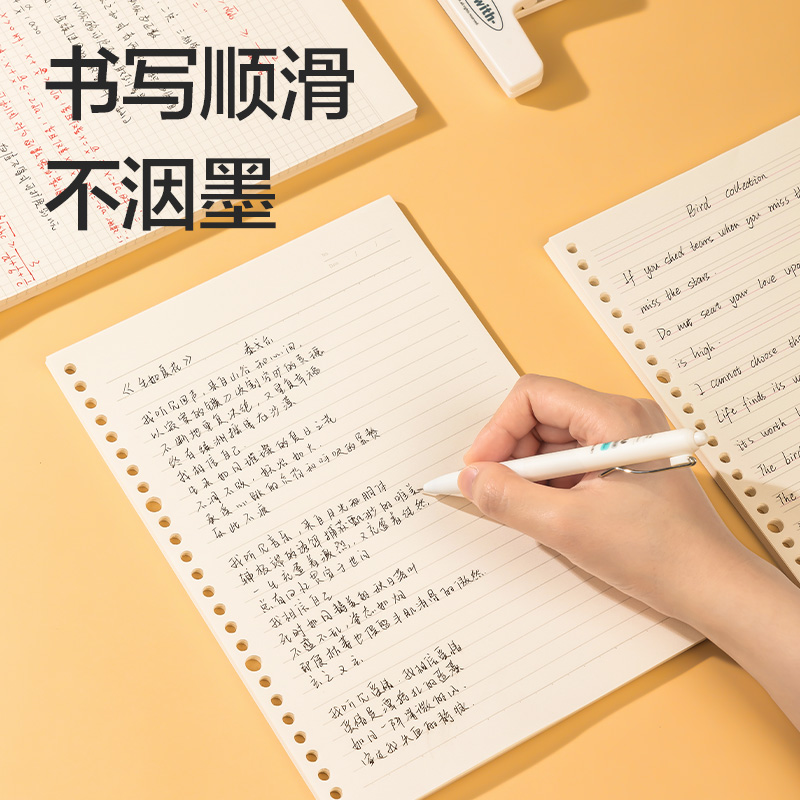 得力NB550-1牛盾活頁芯(方格)(本)