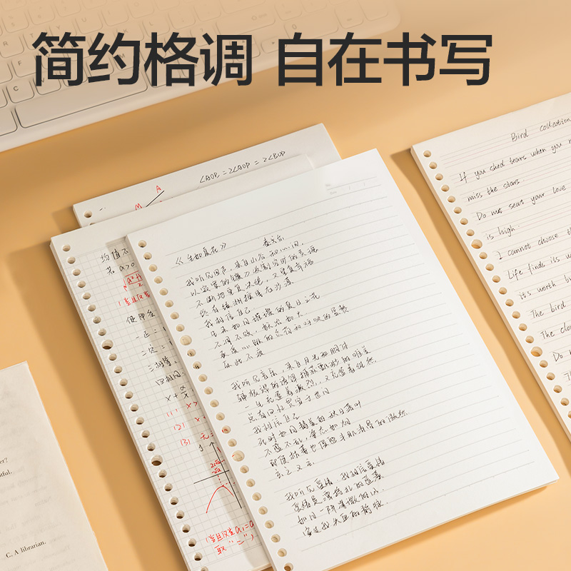得力NB550-1牛盾活頁芯(方格)(本)