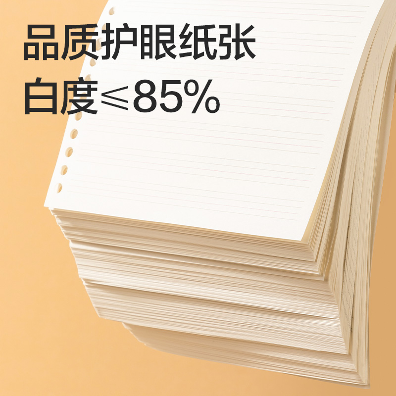 得力NB550-1牛盾活頁芯(英語)(本)