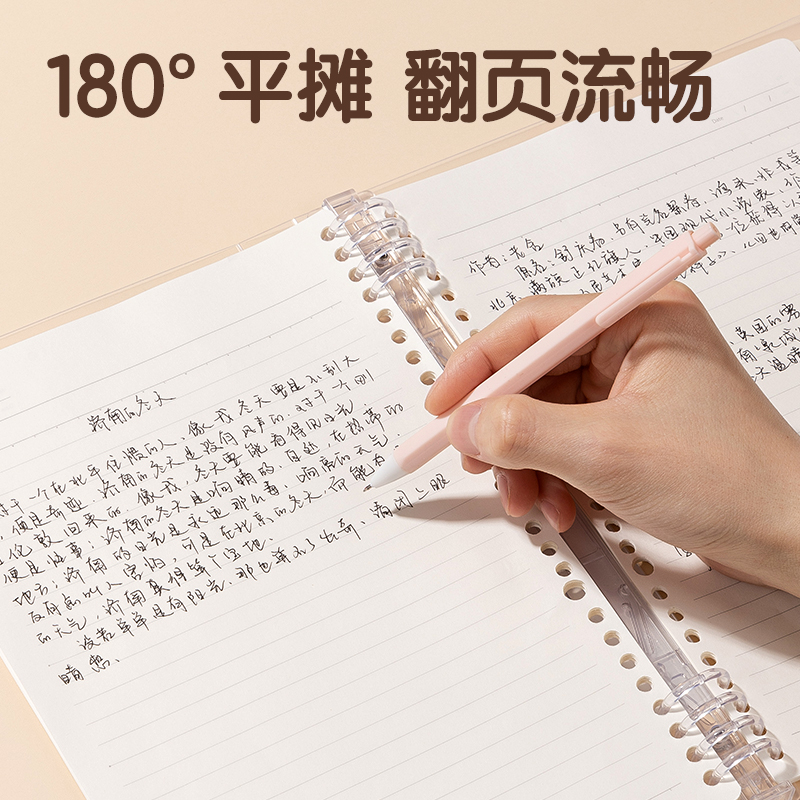 得力HB540-1刷題PP本活頁本(橫線8mm)(本)