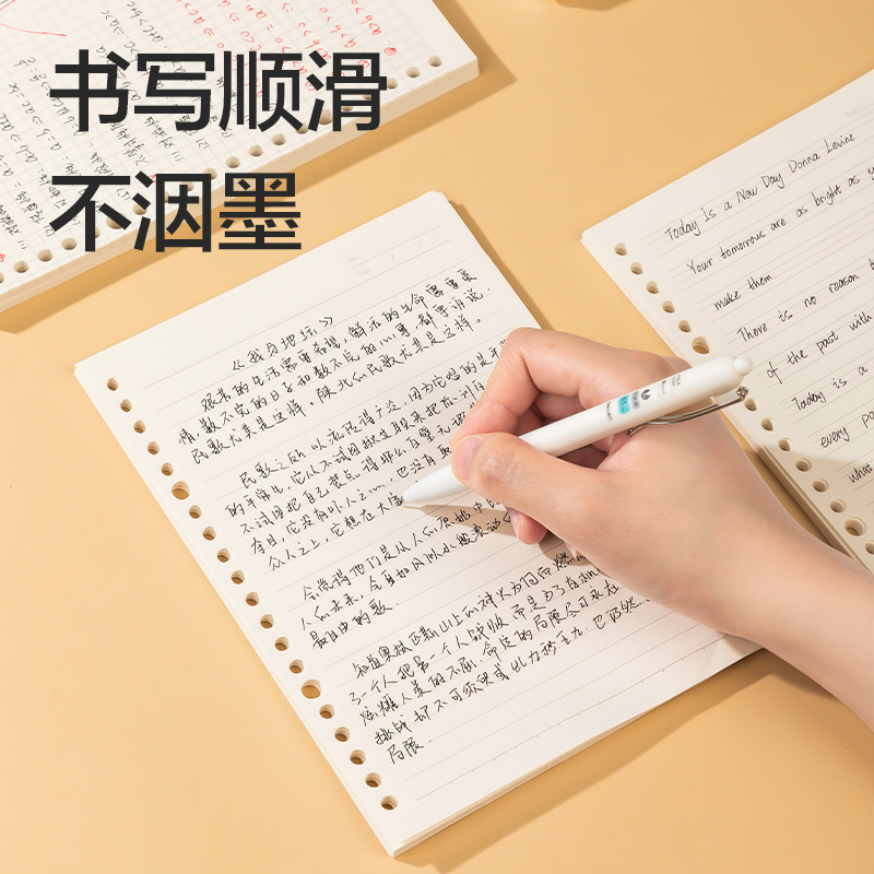 得力NA550-1牛盾活頁芯(英語)(本)