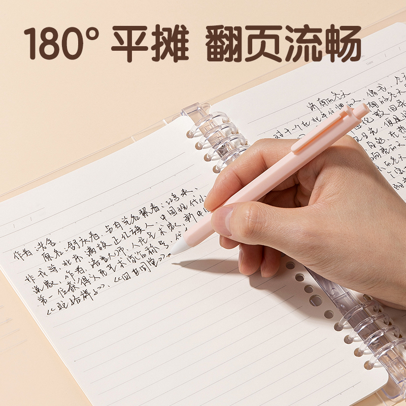 得力HA540-1刷題PP本活頁本(英語)(本)
