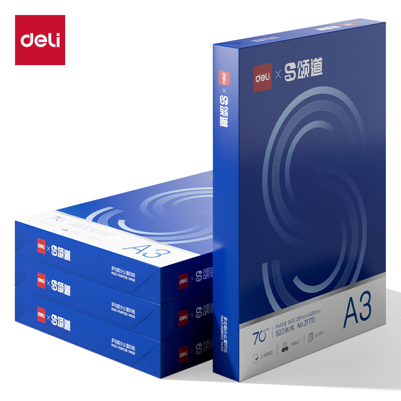 頌道ZF171復印紙A3-70g-4包(藍色包裝)(包)