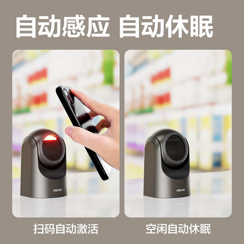 得力14960S條碼掃描器_平臺式掃描器(灰)(臺)