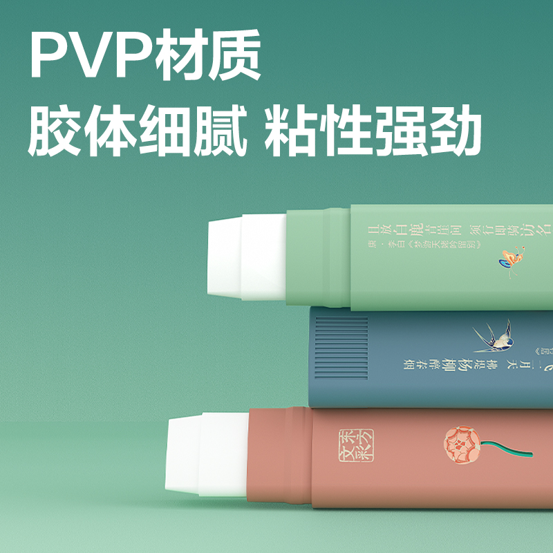 得力DF313東方文彩固體膠(混)13g/卡