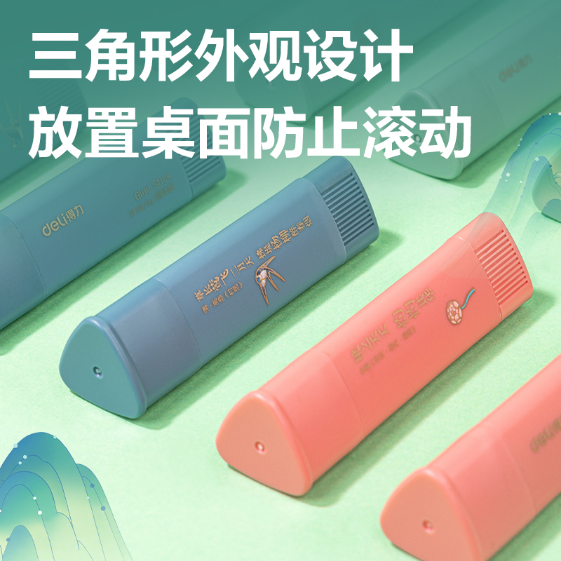 得力DF313東方文彩固體膠(混)13g/卡
