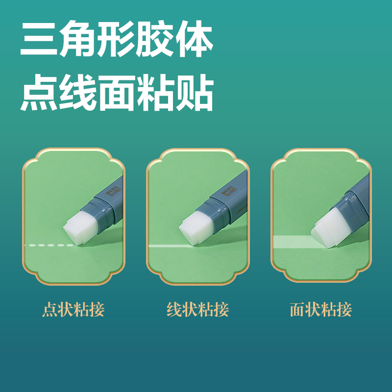 得力DF312東方文彩固體膠(混)8g/卡