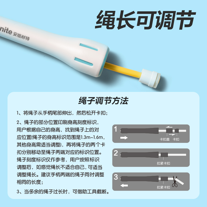 安格耐特FT132_U型競速跳繩(含網(wǎng)紗收納袋)(不計數(shù))(混)(根)