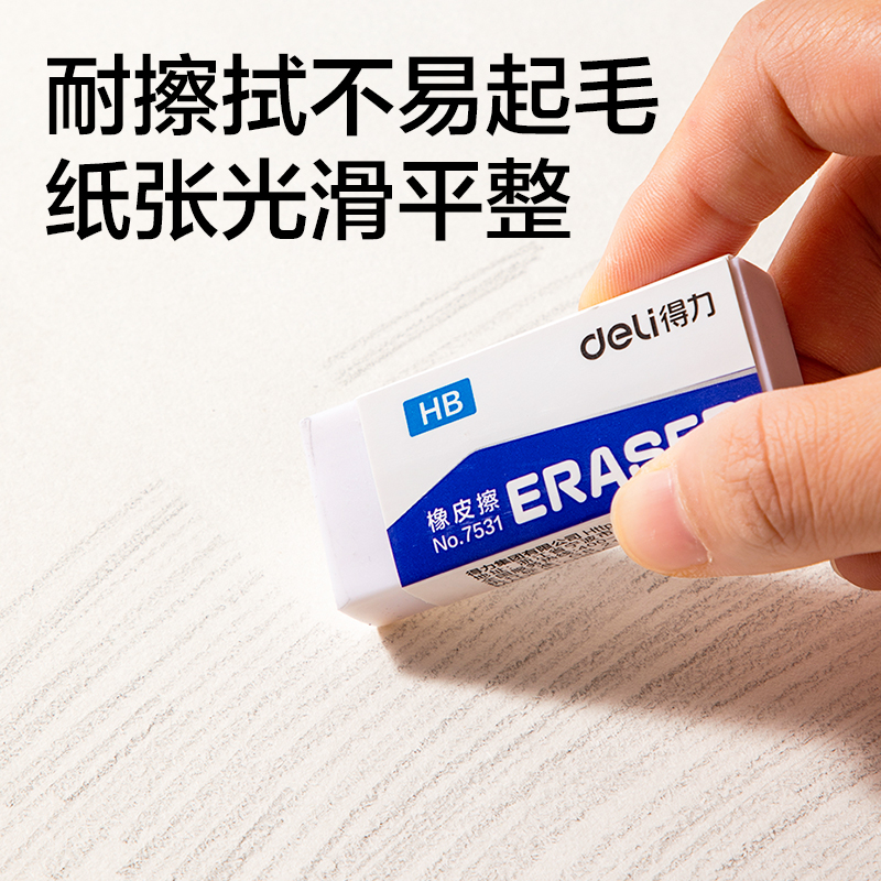 得力HS650-4K手繪大師素描紙110g20張-4K(混)(袋)