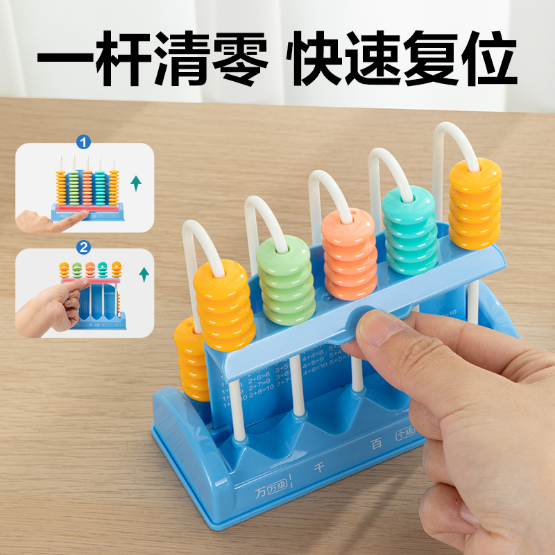 得力YX483學具5行清零計數(shù)器(混)(盒)