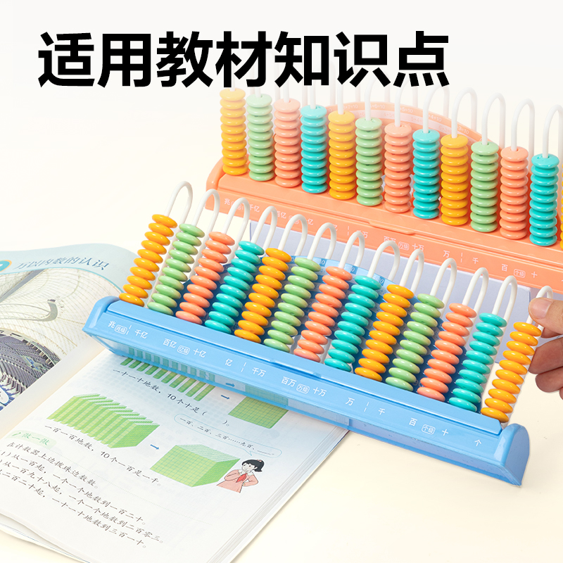 得力YX485學(xué)具13行清零計(jì)數(shù)器(混)(盒)