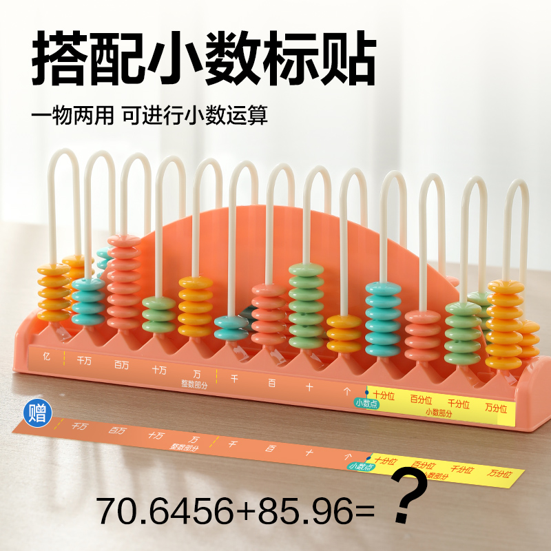 得力YX485學(xué)具13行清零計(jì)數(shù)器(混)(盒)