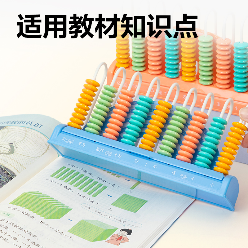 得力YX484學(xué)具9行清零計(jì)數(shù)器(混)(盒)