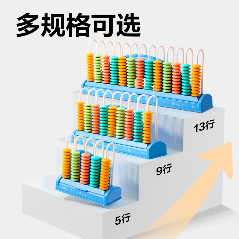 得力YX484學(xué)具9行清零計(jì)數(shù)器(混)(盒)
