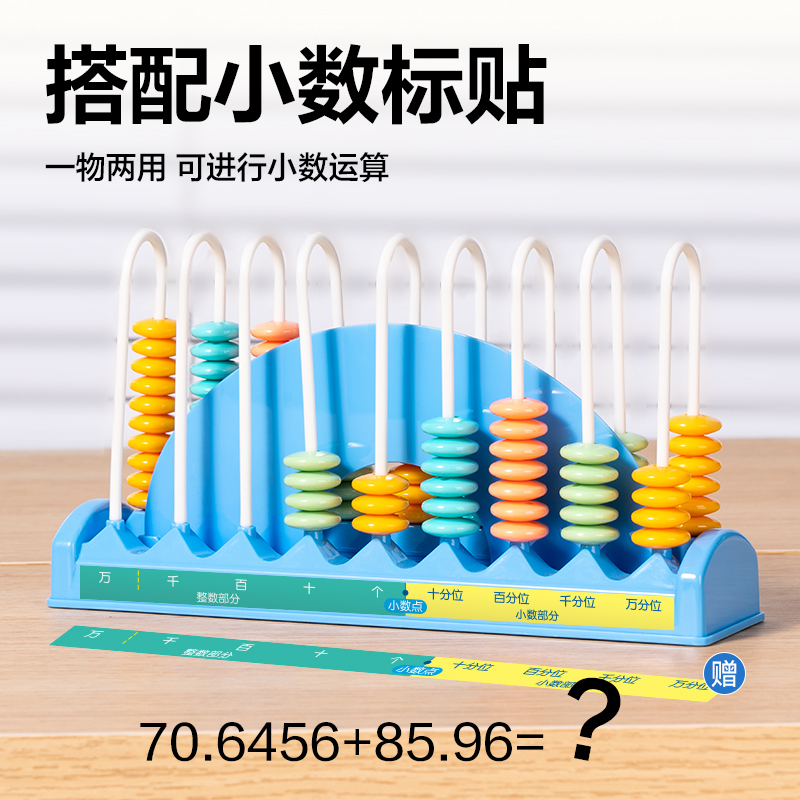 得力YX484學(xué)具9行清零計(jì)數(shù)器(混)(盒)