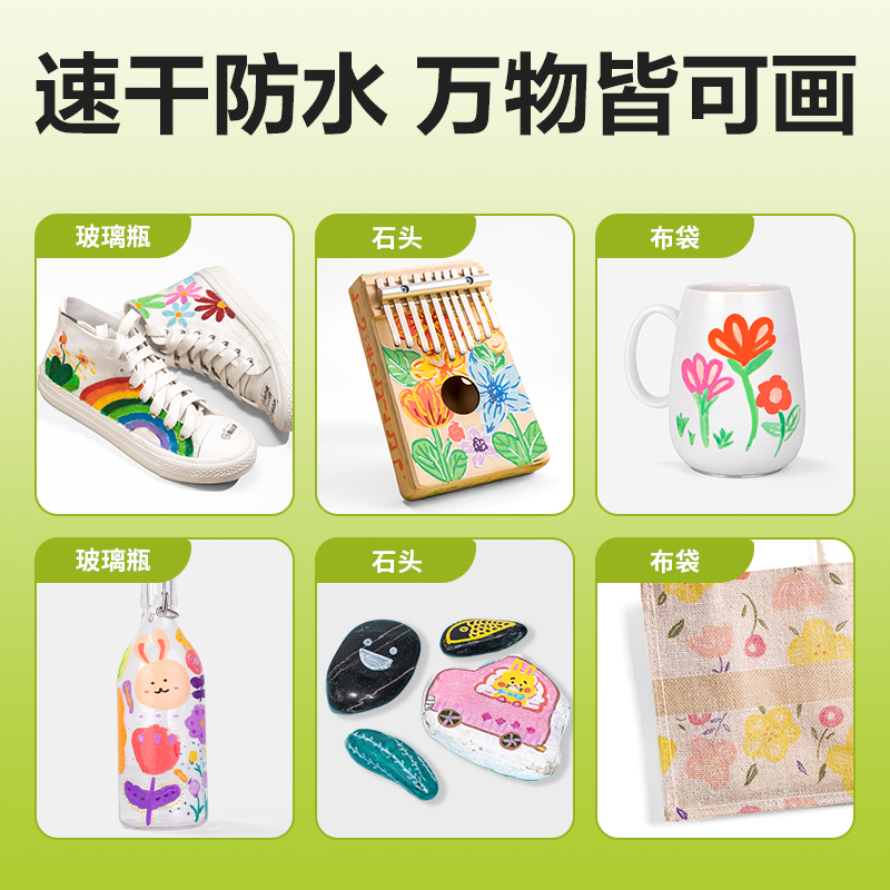 得力HM322-36云朵包丙烯馬克筆(混)(36色/袋)