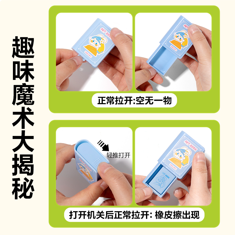 得力VP165藝術之書橡皮擦(混)(塊)