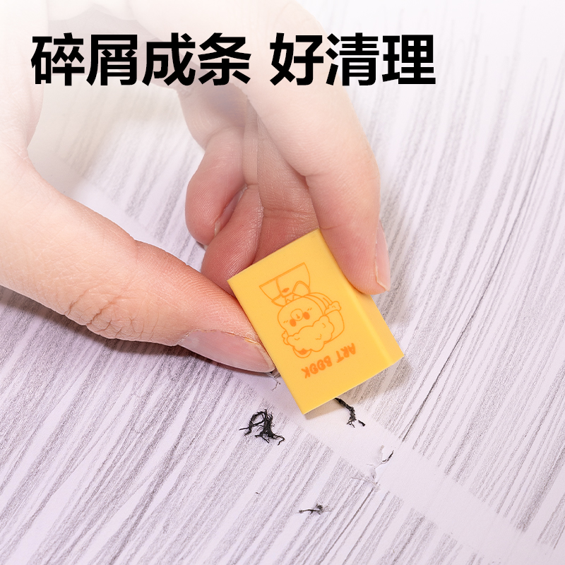 得力VP165藝術之書橡皮擦(混)(塊)