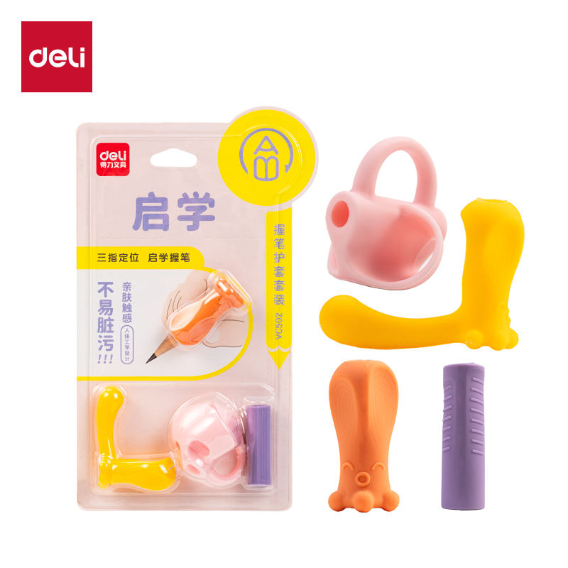 得力VC502啟學(xué)多階段握筆護(hù)套套裝(粉)(卡)
