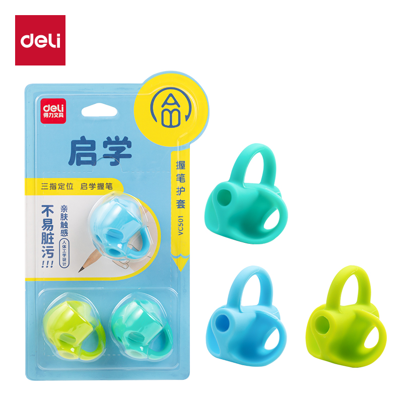 得力VC501啟學(xué)三指握筆護(hù)套(藍(lán))(卡)
