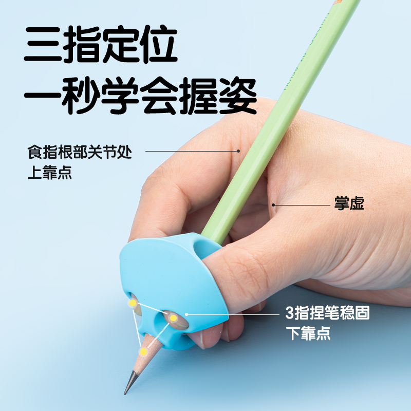 得力VC501啟學三指握筆護套(藍)(卡)