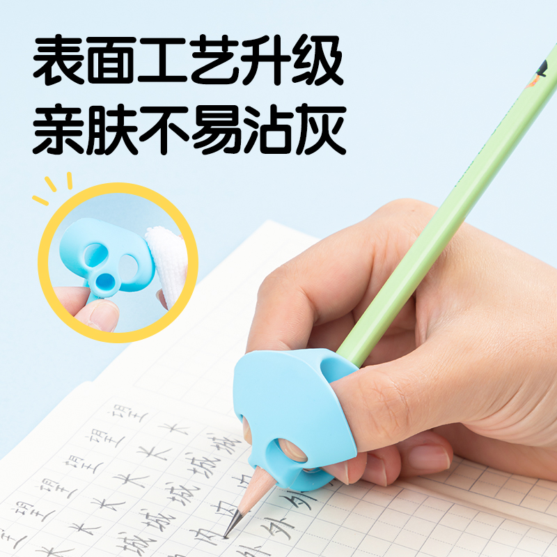 得力VC501啟學三指握筆護套(藍)(卡)
