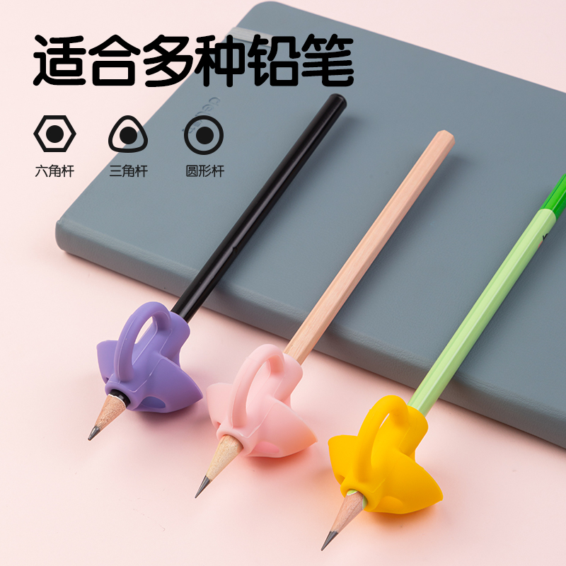 得力VC501啟學(xué)三指握筆護(hù)套(粉)(卡)