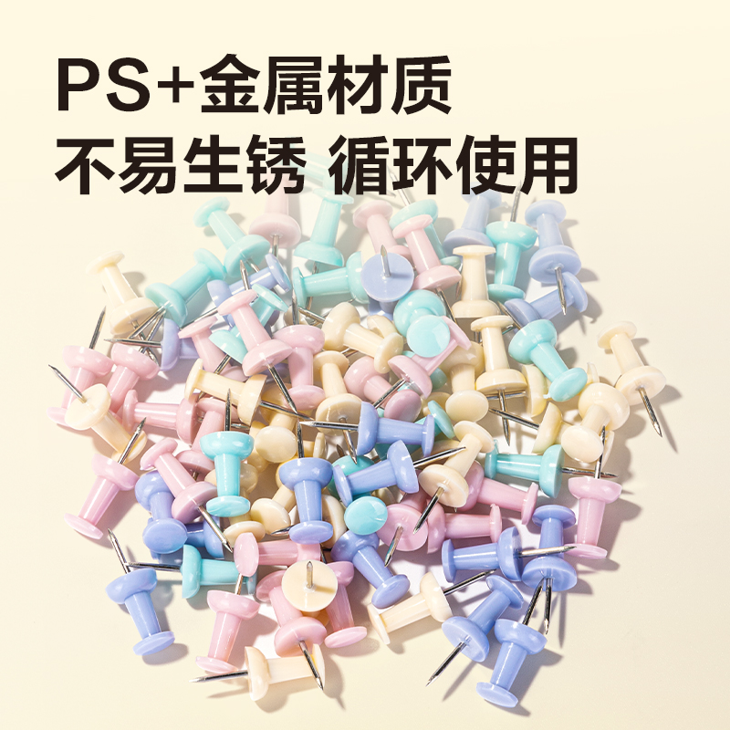 得力0042-A彩色工字釘(混)(80只/筒)
