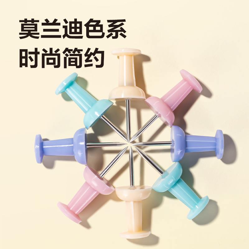得力0042-A彩色工字釘(混)(80只/筒)