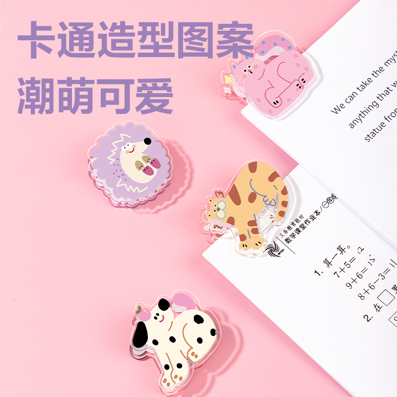 得力TP550卡通夾-友耶(混)(個)