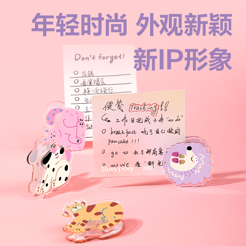得力TP550卡通夾-友耶(混)(個)