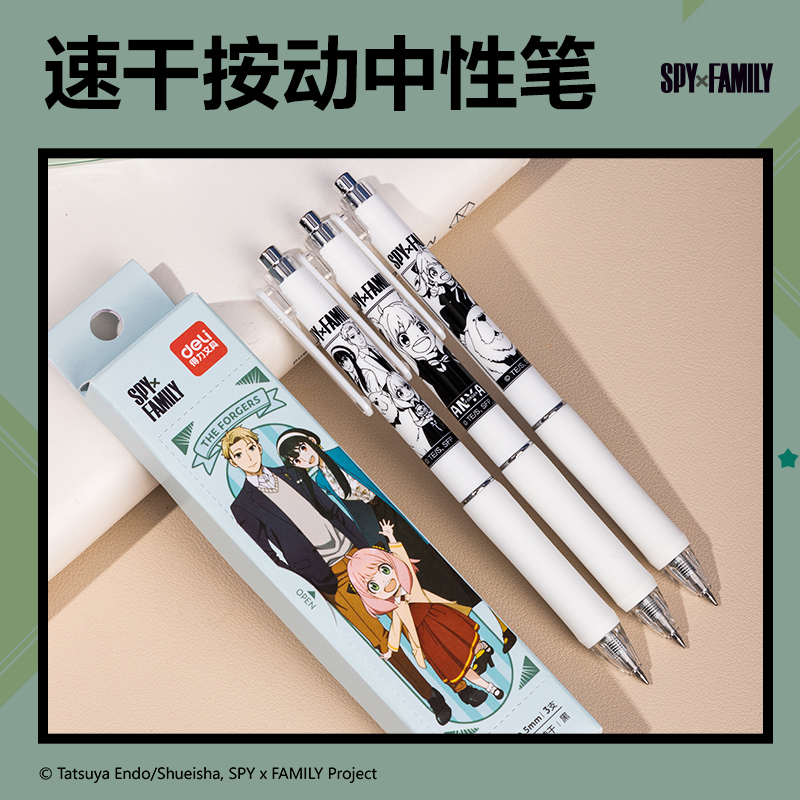 得力SA625間諜過家家速干按動IP中性筆0.5mm尖錐頭(黑)(3支/盒)