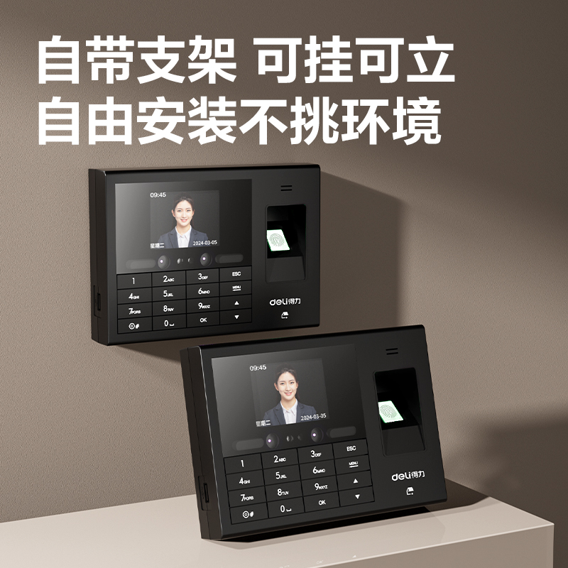 得力3765CNPRO智能云考勤機(jī)(黑)(臺)