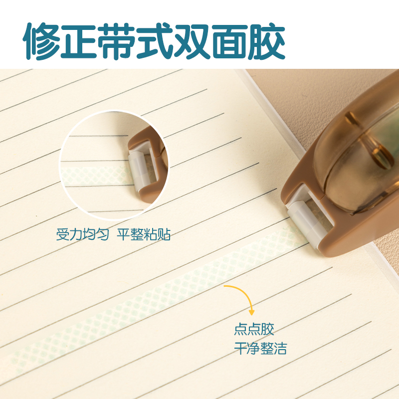 得力TG1雙面膠粘器_6mm*8m(混)(個(gè))