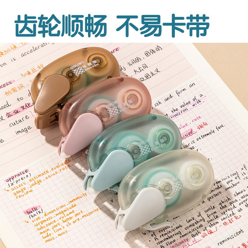 得力TG1雙面膠粘器_6mm*8m(混)(個(gè))