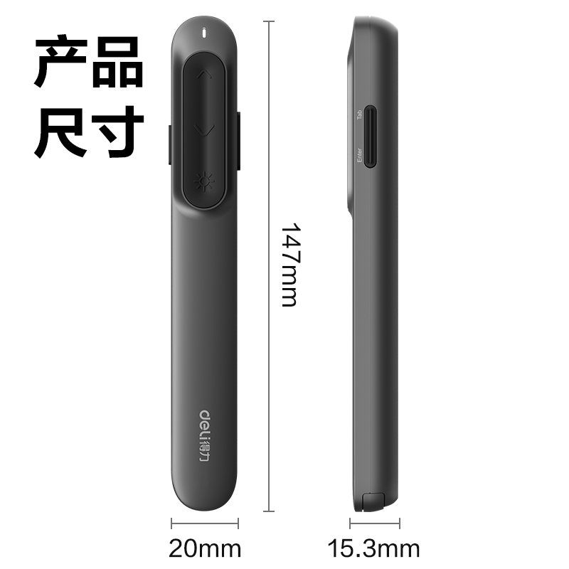 得力MA100U-L激光翻頁(yè)筆(深灰)(支)