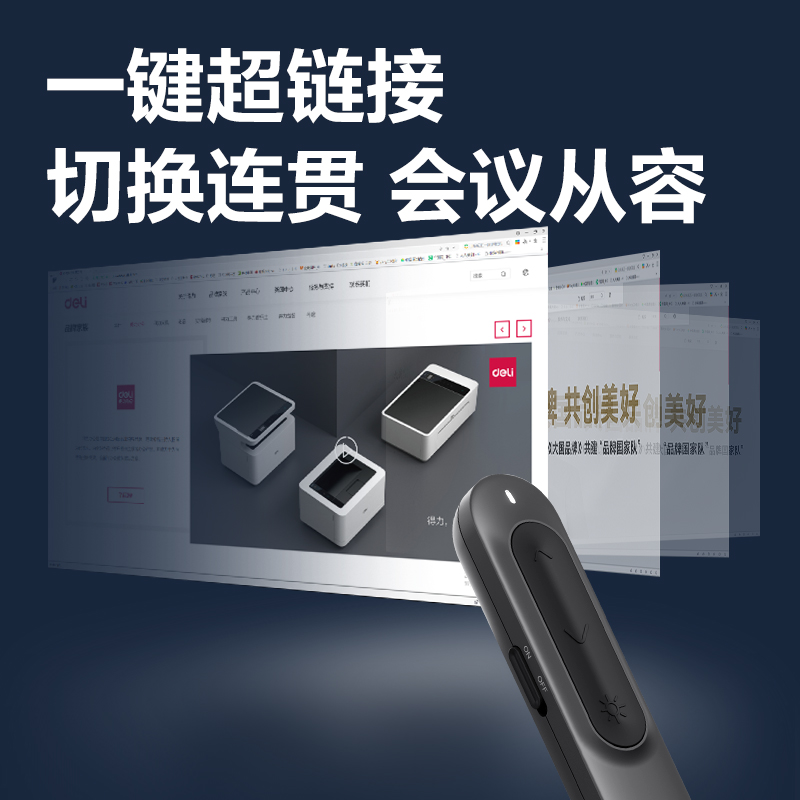 得力MA100U-GL激光翻頁(yè)筆(深灰)(支)
