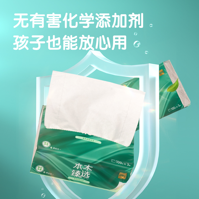 本木臻選MR3100軟抽3層100抽(10包/提)(提)(綠)