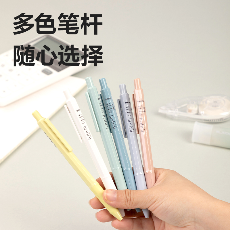 得力SA16樂素速干按動個(gè)人中性筆0.5mmST筆頭(黑)(支)