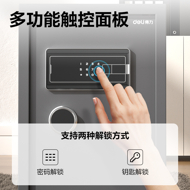 得力AE120電子密碼保管箱H450(灰色)(臺(tái))