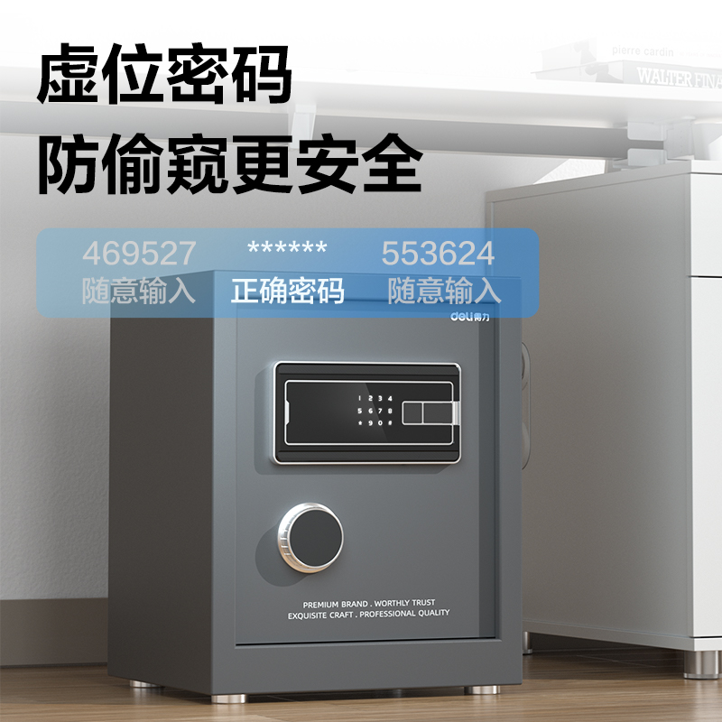 得力AE120電子密碼保管箱H450(灰色)(臺(tái))