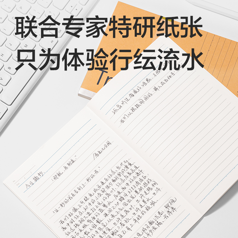 得力WA560-P無(wú)線裝訂本(行紜紙 牛皮紙筆記本)(本)