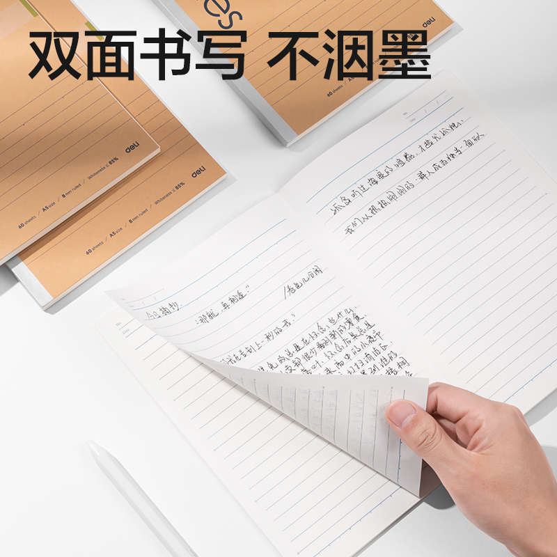 得力WA560-P無(wú)線裝訂本(行紜紙 牛皮紙筆記本)(本)