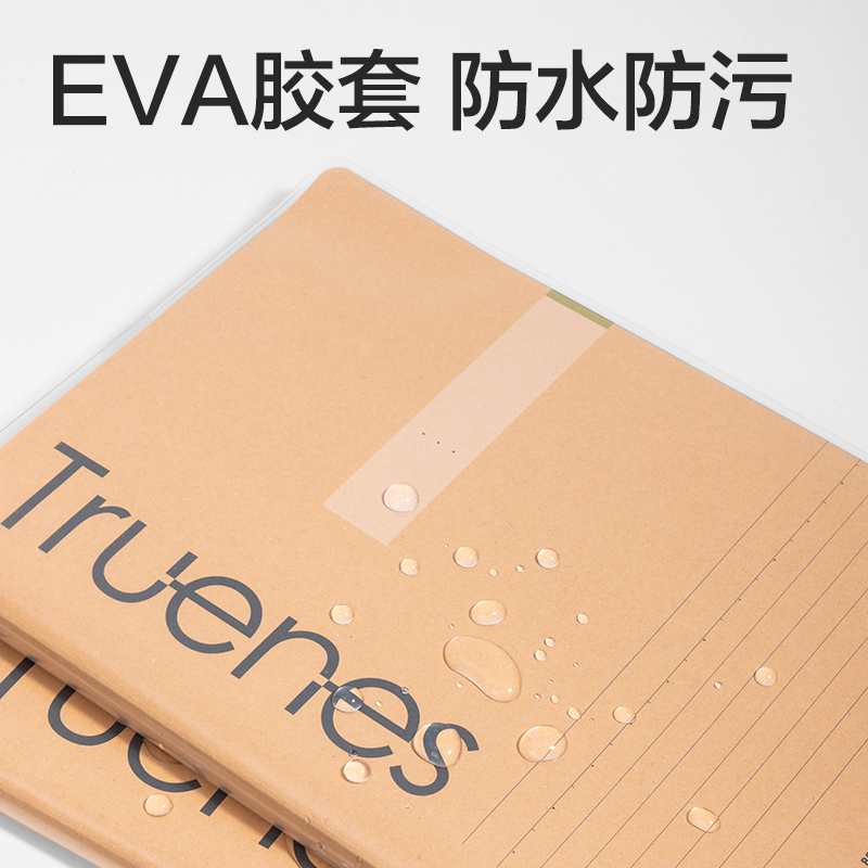 得力T1680-P膠套本(行紜紙 牛皮紙筆記本)(本)