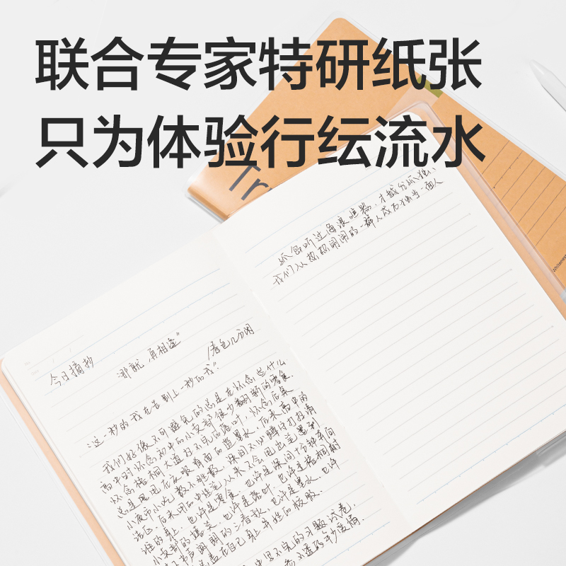得力T1680-P膠套本(行紜紙 牛皮紙筆記本)(本)