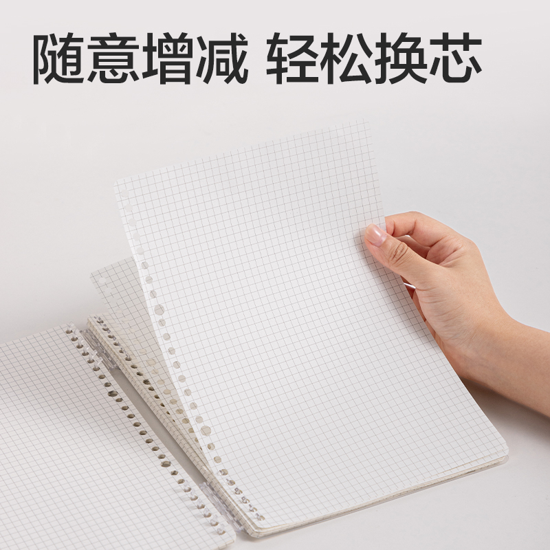 得力NB560-P行紜簡(jiǎn)彩學(xué)科活頁(yè)芯(橫線(8mm))(本)